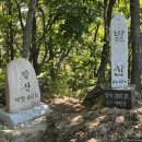 봉래산로 | 영월 발산 산행 후기 ｜ 1일 2산 두번째, 막판 암릉 급경사가 힘들었던 산행(2026년 강원 20명산 챌린지)