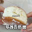 뚜레쥬르 당감점 이미지