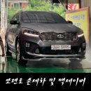 마스타손세차 이미지