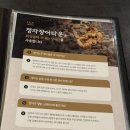 정자중앙길 | [경기/분당] 정자장어타운 주차 및 방문 후기