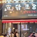 닭포89