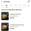 카츠와이찌 이미지