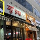 광닭발 | [삼송역 맛집] 광닭발 삼송신원점 직화 무뼈닭발 솔직후기