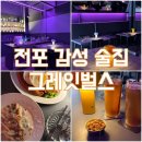 그레잇 벌스 이미지