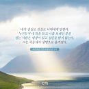 [CTS 말씀이미지] 요한복음 5장 24절 #말씀이미지 #감경철 #CTS #핸드폰배경화면 이미지