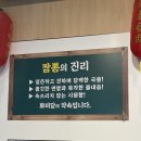 1807 | 거제 고현동 중국집 맛집 화미당짬뽕 거제점 추천