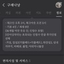 구례나날 이미지