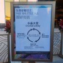 마카오 | 아이랑 브로드웨이 호텔 마카오 후기 │셔틀버스 · 미니바 · 장단점 정리