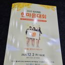 귀래중학교 | 2025 범죄예방 한마음대회 제 27기 원주한마음청소년 장학금 수여식에 다녀왔어요!
