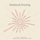 이모셔널 드로잉 Emotional Drawing 이미지