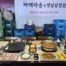 한끼의행복&옛날삼겹살 이미지