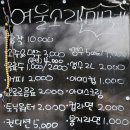 여울소리 오토캠핑장 이미지