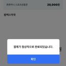 머니 | 튼튼머니 사용 후기 제로페이맵으로 약국 결제