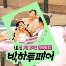 (주)삼성국제여행사 이미지