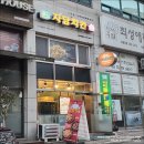 자담치킨군포당동점