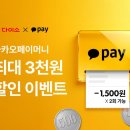몰 데일리안
