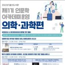 이 시대의 인문학 1기 파이낸셜뉴스