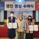 김현수 전통민화 연구소 이미지