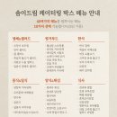 홍성동부 | 서산·내포·홍성·예산·당진 케이터링, 어디 맡길지 고민이라면 이 글 꼭 보세요