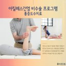 몸튼튼바른의원 네이버블로그