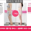 노유민다이어트, 평촌점에서 15kg감량성공하기 이미지