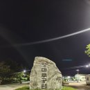 영마루공원 게이트볼장 이미지