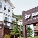 영월동강라메종펜션 이미지