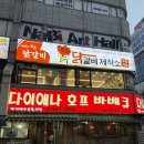 1988치킨&바베큐 | [창원 맛집] 창원 노포술집 감성 제대로, 다이애나호프바베큐 용호점 찐후기 🍻🔥