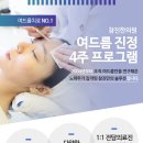 참진한의원 이미지