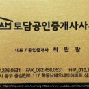 엘도라도공인중개사사무소 이미지