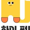 하이펀
