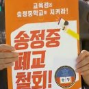 송정중학교 이미지