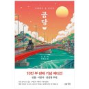 아르테(ARTE) 이미지