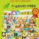 (초등) 흥미진진 영어동화 스토리텔링 | 우리 아이, &#39;무슨 책 읽힐까?&#39; 초등 학년별 추천도서. 유치.초등.중등.부모를 위한 책 +7권