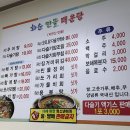 화순민물매운탕 이미지