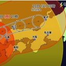 실시간 일본 본토 상륙하는 중인 태풍 14호 상황 이미지