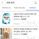 블루밍독 | [N+27회차] 1월 20일 쿠팡체험단 초대 상품리스트 저가 당첨