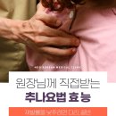 횡성한의원 이미지