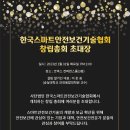 한국안전보건기술 이미지