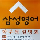 삼성영어셀레나새론학원