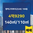고덕킹공인중개사사무소 이미지