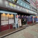 착한고기 | 착한고기 용인수지점 신봉동한우 한우맛집 용인수지한우가격 착한고기 솔직후기 13년찐맛집