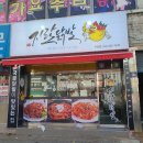 지랄닭발 주안점