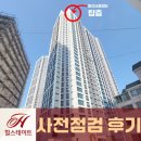 씨티현대힐스테이트부동산중개사무소 | 동대구 신축 아파트 전세ㅣ힐스테이트 동대구 센트럴 사전점검