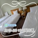 아이스크림샵마트 조촌점 | 일본여행 오키나와 나하 숙소 퍼시픽 호텔 수영장과 조식 후기