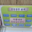 바룸내과의원 이미지