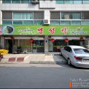 명성각 - 의정부시 오목로 36 | 명성각
