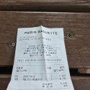 파리바게뜨구산역점