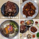 대신동족발 | 대구 족발 맛집 평리동 맛집 대구 3대 족발 지환이네 왕족발 본점 포장 후기