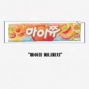 써니캔디 | [캔디리뷰] 상큼함 터지는 크라운 '마이쮸 써니피치' 솔직 후기 🍑